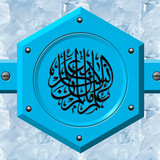 Calligraphy Hat Yazili Dini Resim