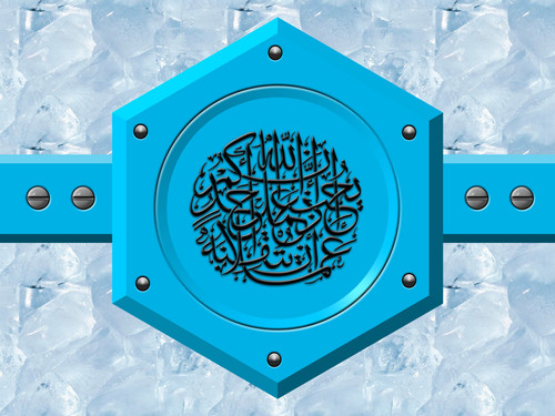 Calligraphy Hat Yazili Dini Resim.jpg