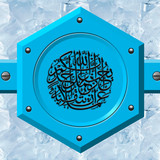 Calligraphy Hat Yazili Dini Resim