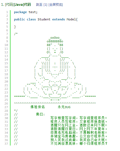 上线前双手合十祈祷永无 BUG 的表情