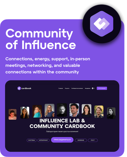 Community of Influence.png