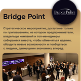 Bridge Point