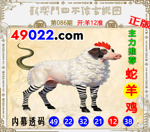 49022四不像086 .png