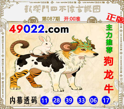 49022四不像087 .png