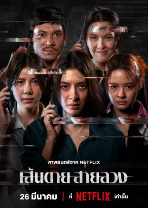 kiem The Red Line (2026).jpg