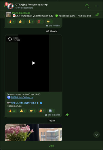 iScreen Shoter Telegram 260309145648.jpg