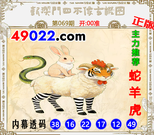 49022四不像069 .png