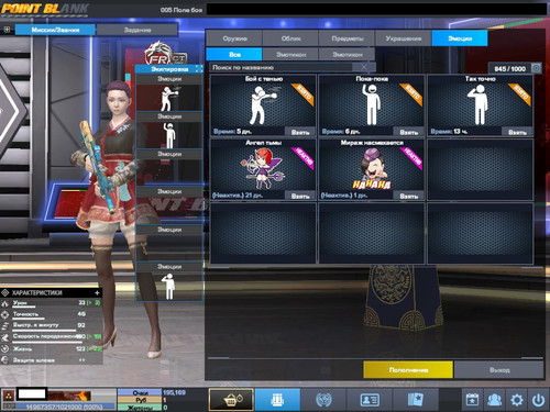 PointBlank 20260309 131705.jpg