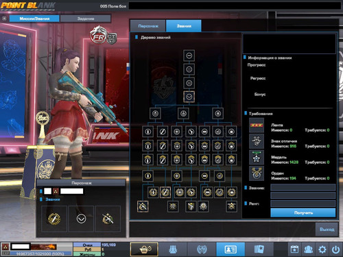 PointBlank 20260309 131712.jpg