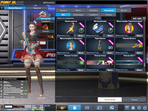 PointBlank 20260309 131703.jpg