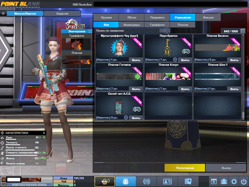 PointBlank 20260309 131704.jpg