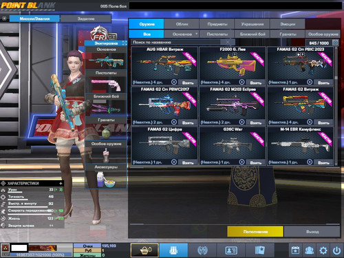 PointBlank 20260309 131408.jpg