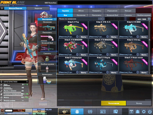 PointBlank 20260309 131422.jpg