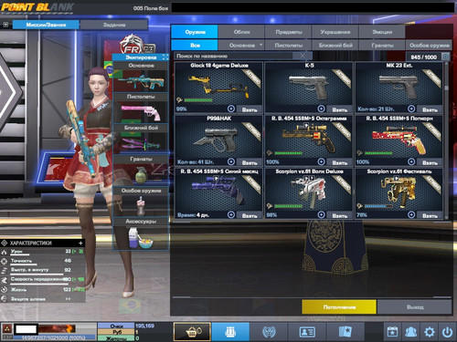 PointBlank 20260309 131353.jpg