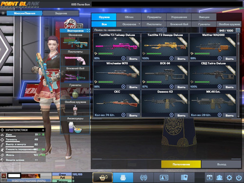 PointBlank 20260309 131348.jpg