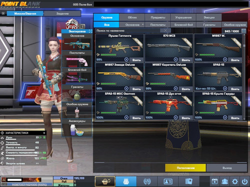 PointBlank 20260309 131350.jpg