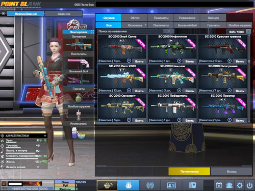 PointBlank 20260309 131414.jpg