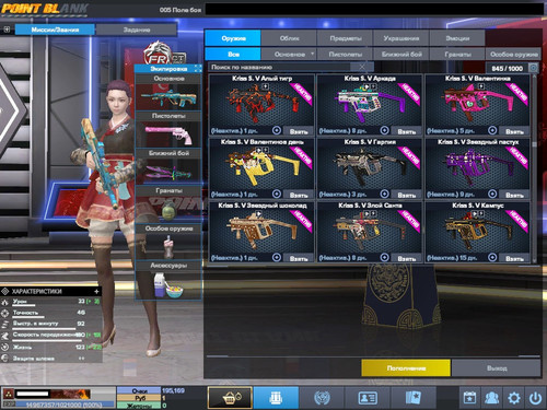 PointBlank 20260309 131424.jpg