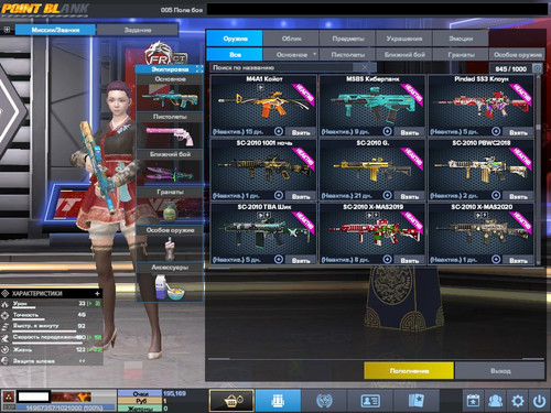 PointBlank 20260309 131409.jpg