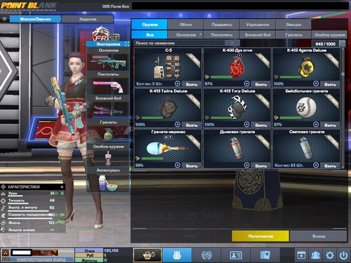 PointBlank 20260309 131402.jpg