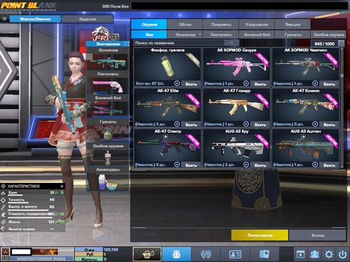 PointBlank 20260309 131404.jpg