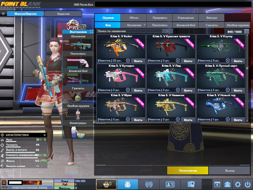 PointBlank 20260309 131426.jpg