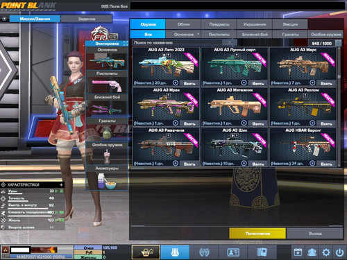 PointBlank 20260309 131406.jpg