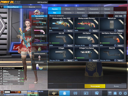 PointBlank 20260309 131351.jpg