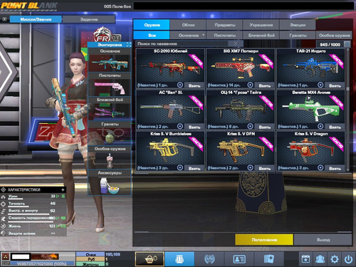 PointBlank 20260309 131418.jpg