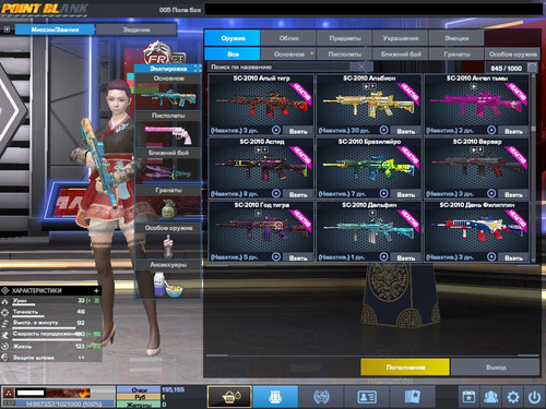 PointBlank 20260309 131412.jpg