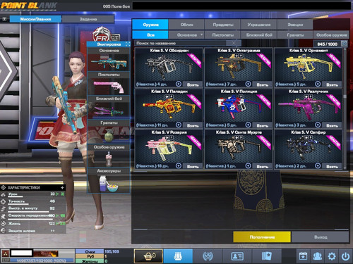 PointBlank 20260309 131428.jpg