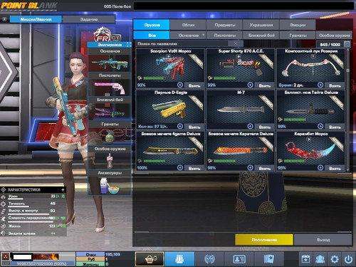 PointBlank 20260309 131356.jpg