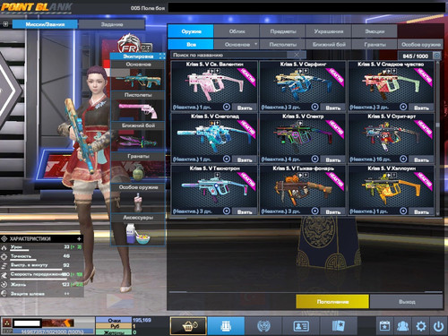 PointBlank 20260309 131430.jpg