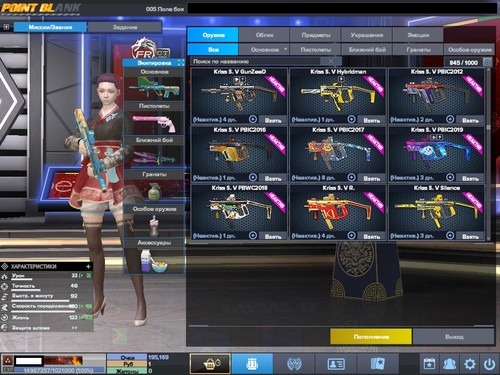 PointBlank 20260309 131420.jpg