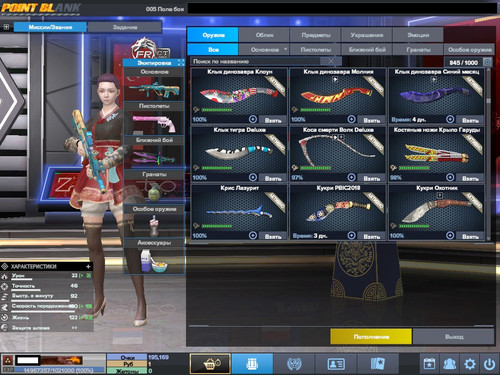 PointBlank 20260309 131358.jpg