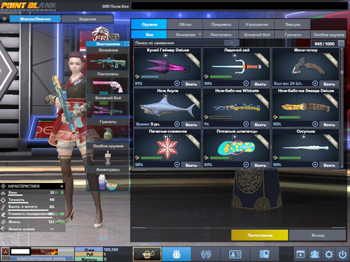 PointBlank 20260309 131400.jpg