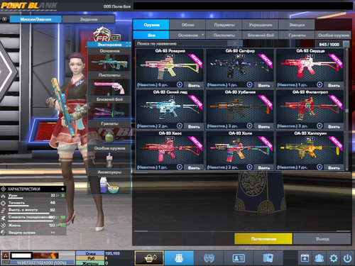 PointBlank 20260309 131446.jpg