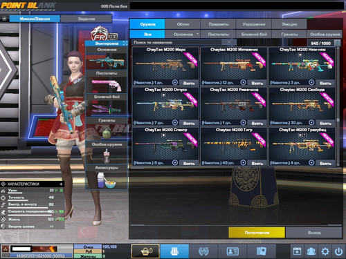 PointBlank 20260309 131506.jpg