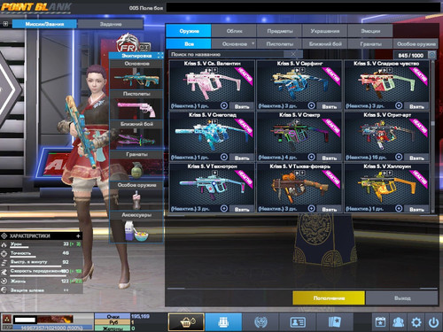 PointBlank 20260309 131432.jpg