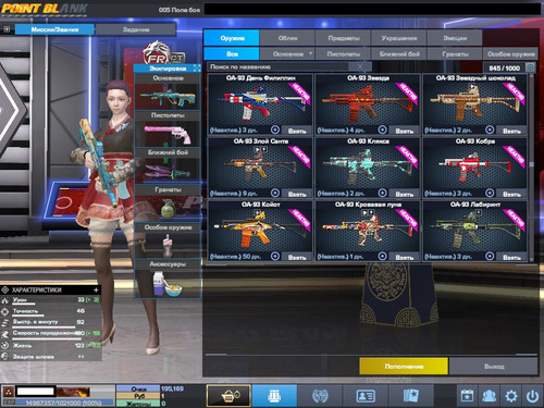 PointBlank 20260309 131442.jpg