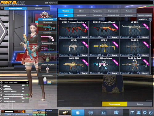 PointBlank 20260309 131437.jpg