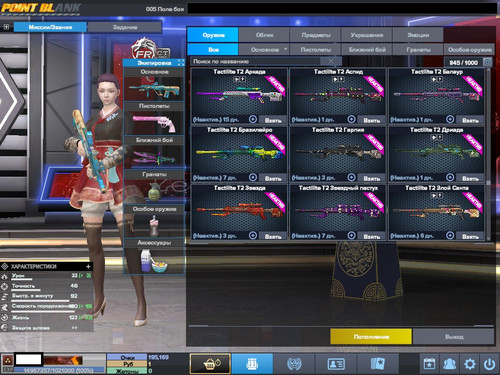 PointBlank 20260309 131514.jpg