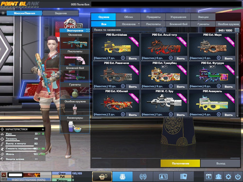 PointBlank 20260309 131454.jpg