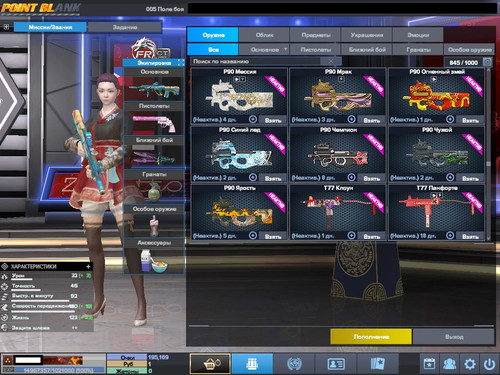 PointBlank 20260309 131458.jpg