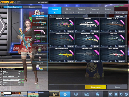 PointBlank 20260309 131508.jpg