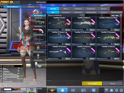 PointBlank 20260309 131516.jpg