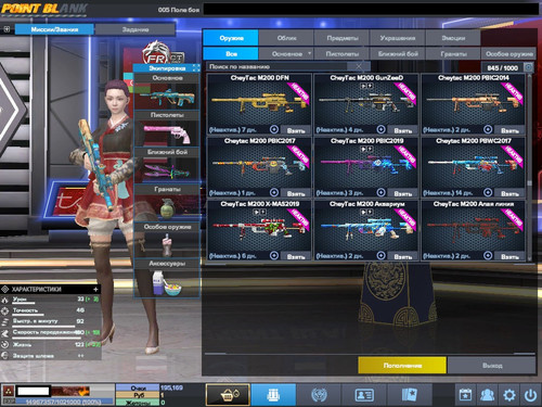 PointBlank 20260309 131502.jpg