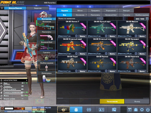 PointBlank 20260309 131444.jpg