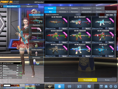 PointBlank 20260309 131439.jpg