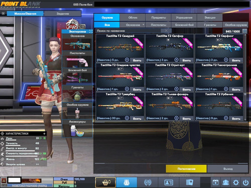 PointBlank 20260309 131518.jpg